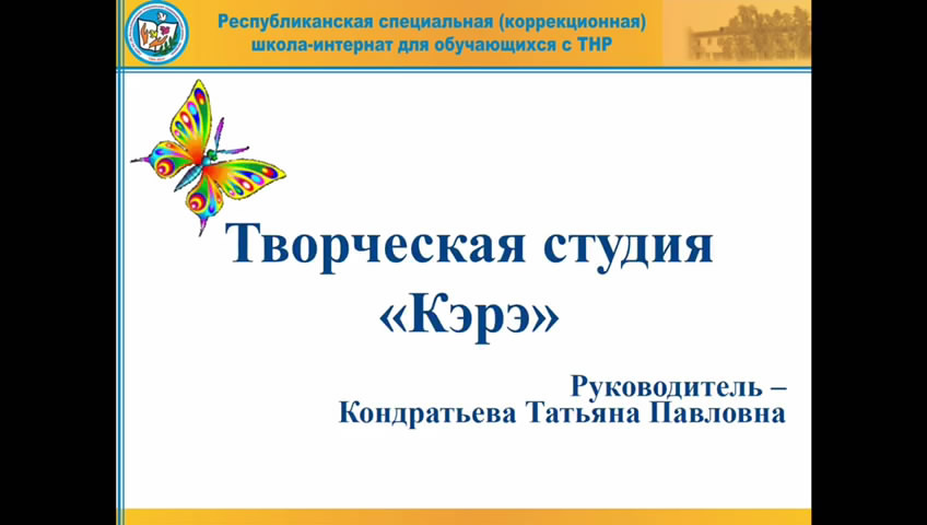 Участницы творческой студии 