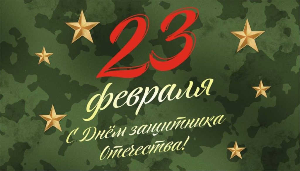 Как мы праздновали 23 февраля в интернате!