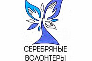 Встреча с серебряными волонтерами Республики Саха (Якутия)