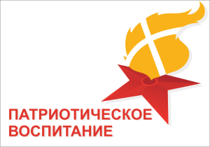 республиканский семинар «Патриотическое воспитание детей с ОВЗ и детей с инвалидностью в условиях коррекционной школы-интерната»