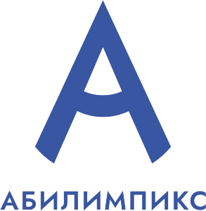 Открытие чемпионата “Абилимпикс”